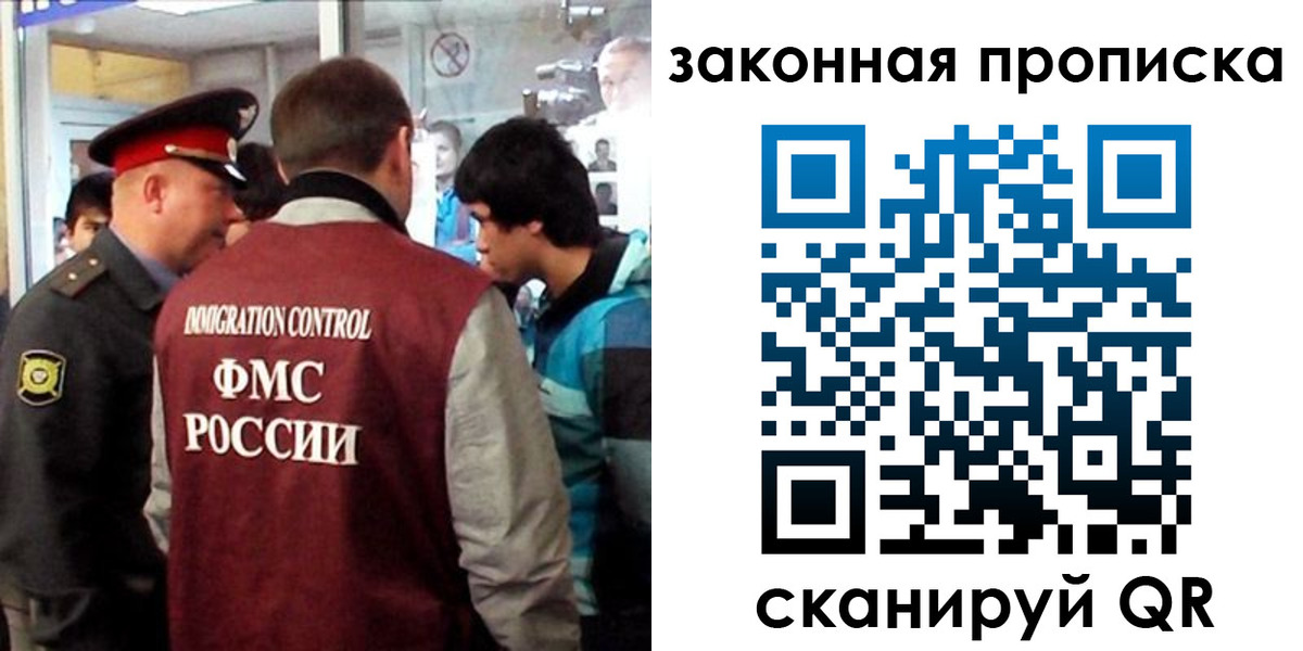 временная регистрация недорого в Сочи