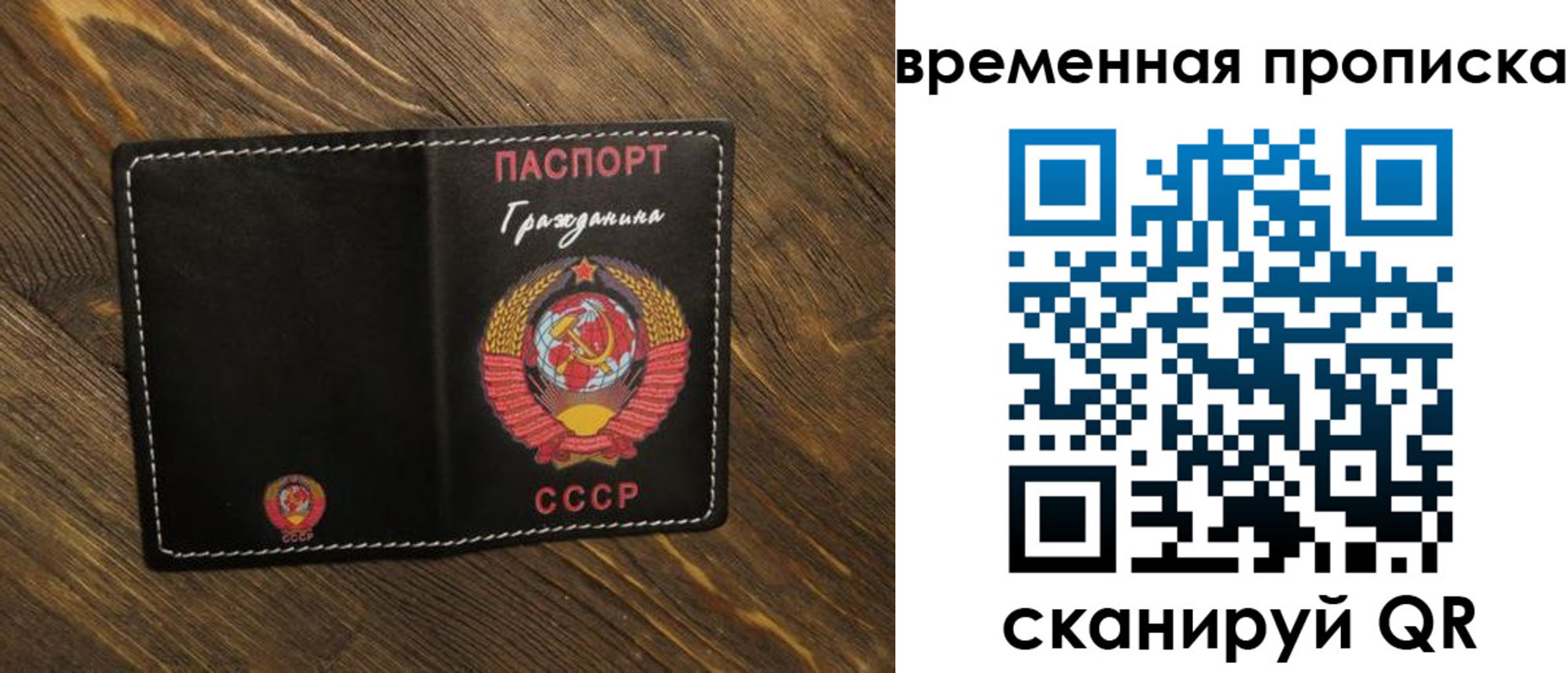 прописка регистрация в Сочи