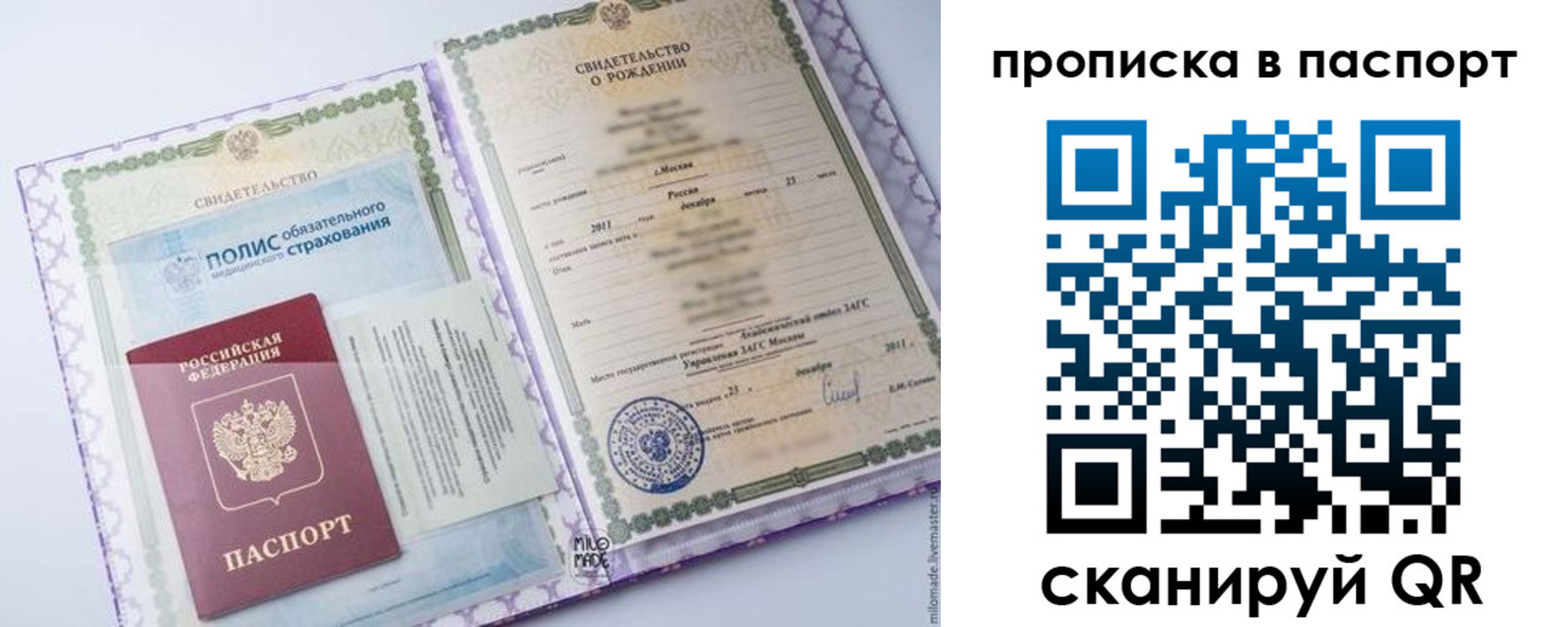 временная регистрация недорого в Сочи
