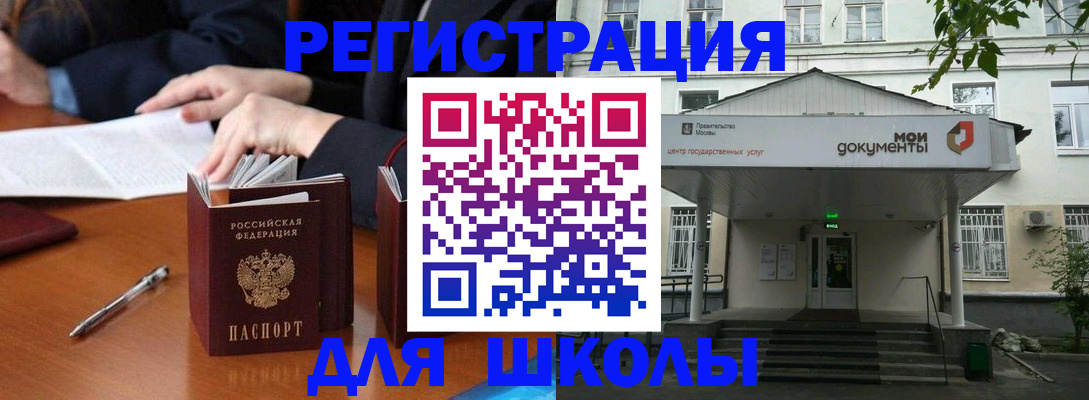 временная прописка в Сочи