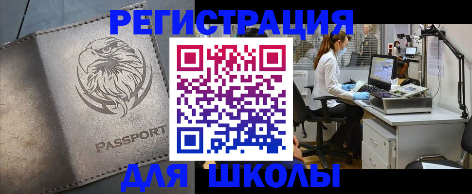 регистрация для дет. сада в Сочи